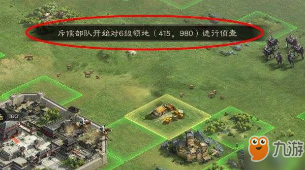 《三国志战略版》侦查系统详细解释攻略