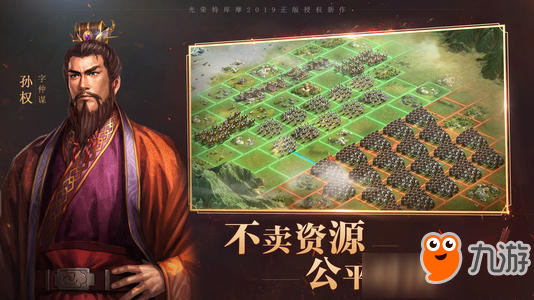 《三国志战略版》部队配置编制攻略