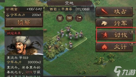《三国志战略版》武将快速升级攻略 武将怎么升级快
