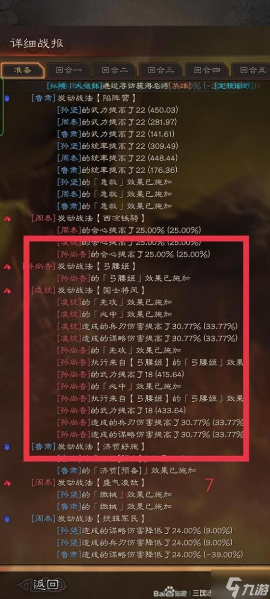 《三国志战略版》核弹孙坚攻略 核弹孙坚怎么玩