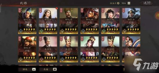 三国志战略版配将互助最新搭配一览