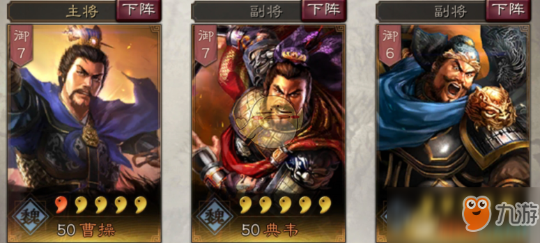 《三国志战略版》身中数箭也要保护主公许褚玩法介绍