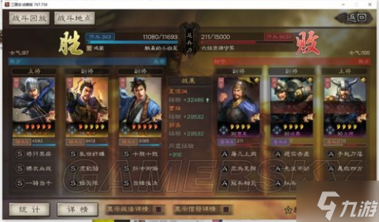 《三国志战略版》夏侯渊魏骑开荒战报参考