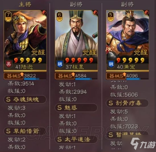 《三国志战略版》官渡之战陆逊器械队阵容分享