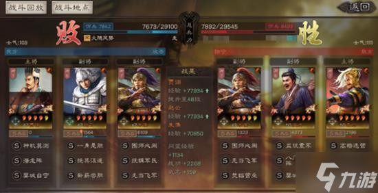 《三国志战略版》潜龙阵队伍推荐 贾诩赵云SP朱儁
