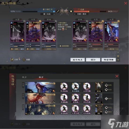 《率土之滨》魏智队阵容攻略 贾诩郭嘉荀彧魏智队怎么玩