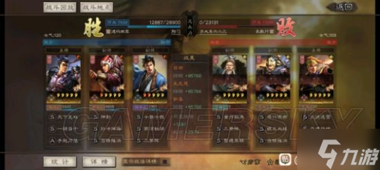 《三国志战略版》三势吕布最强阵容 三势吕布怎么搭配