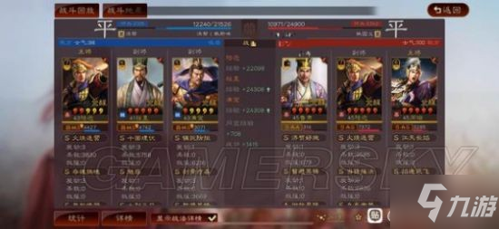 《三国志战略版》官渡之战陆逊器械队阵容分享