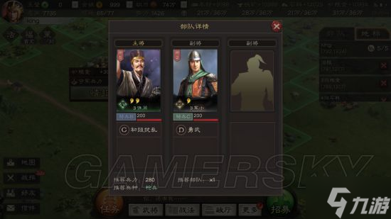 《三国志战略版》新手攻略 资源地怎么打