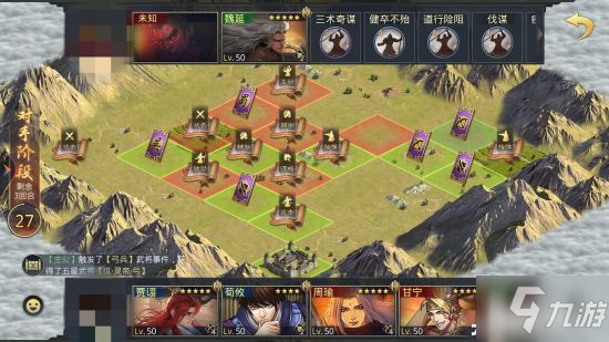 《率土之滨》临兵列阵攻略 临兵列阵标准模式通关