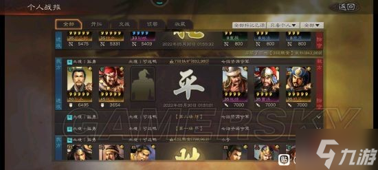 《三国志战略版》武将升级方法 武将怎么快速升级