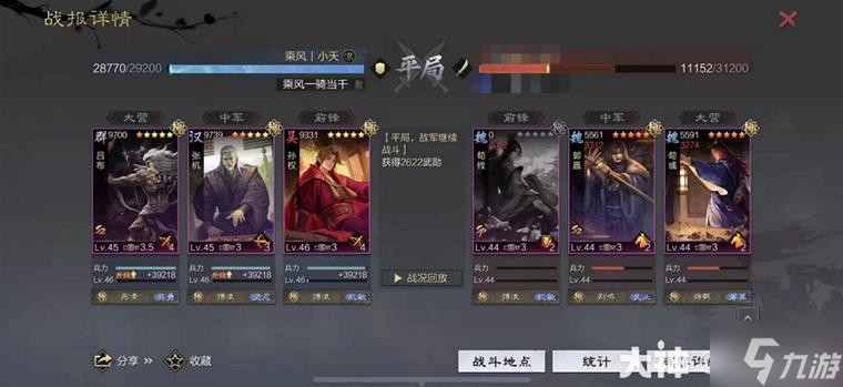 《率土之滨》当前版本10大强力队伍