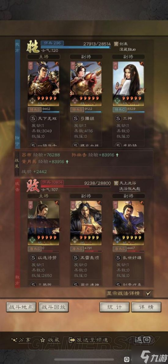 《三国志战略版》吕布阵容搭配 霸王香武将搭配分享