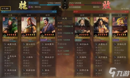 《三国志战略版》三势千里关羽阵容搭配分享