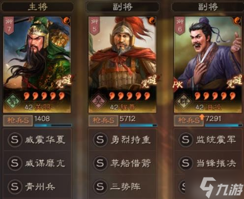《三国志战略版》三势关羽武将搭配分享