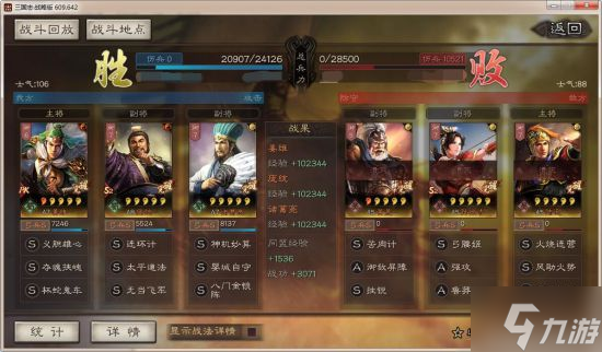 《三国志战略版》麒麟弓最强战法 蜀弓阵容搭配分享