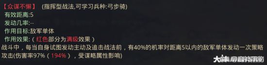 率土之滨平民法刀队分享 群甲鱼刘表朱儁阵容