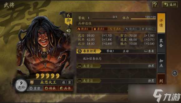 《三国志战略版》朵思大王分析