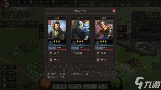 《三国志战略版》新手攻略 资源地怎么打