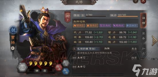《三国志战略版》2022年最强平民阵容分享 平民阵容怎么搭配
