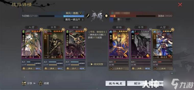 《率土之滨》当前版本10大强力队伍