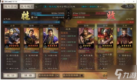 《三国志战略版》夏侯渊魏骑开荒战报参考