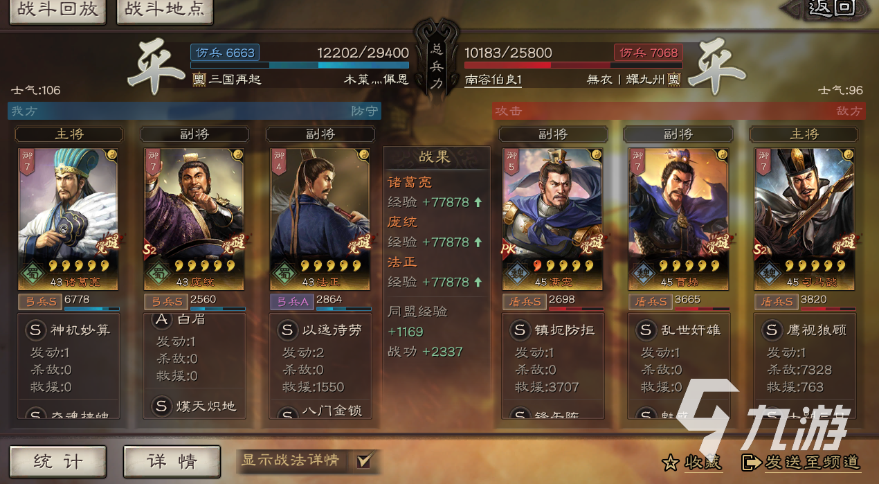 三国志战略版s12太尉盾共存阵容 太尉盾共存队伍分享