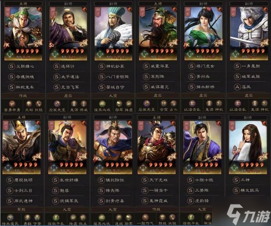 《三国志战略版》PK赛季最强共存阵容推荐