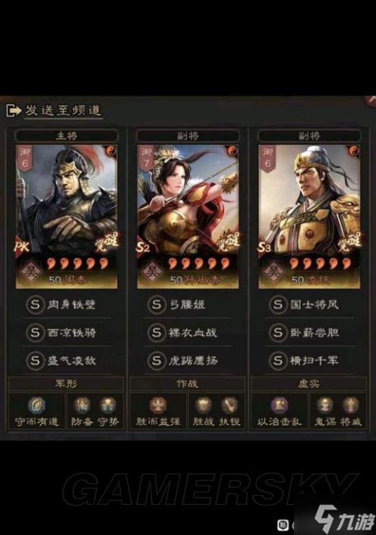 《三国志战略版》强势前期队伍及克制方法分享