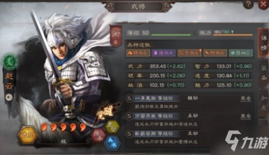 《三国志战略版》三势贾诩阵容搭配分享