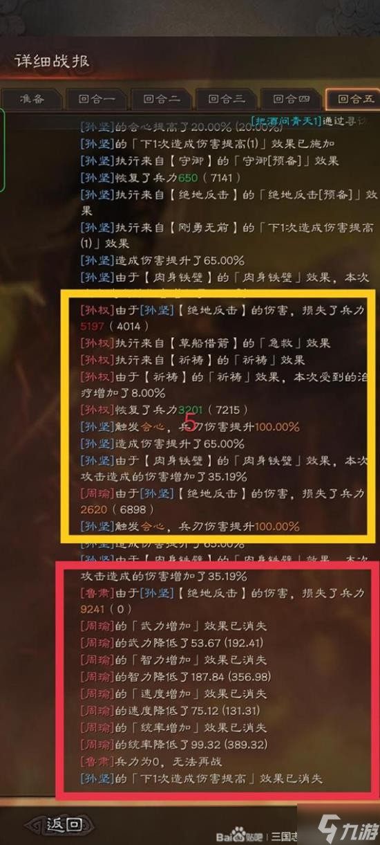 《三国志战略版》核弹孙坚攻略 核弹孙坚怎么玩