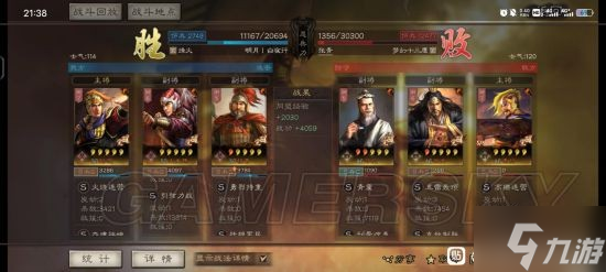 《三国志战略版》肉弓陆太程武将搭配分享