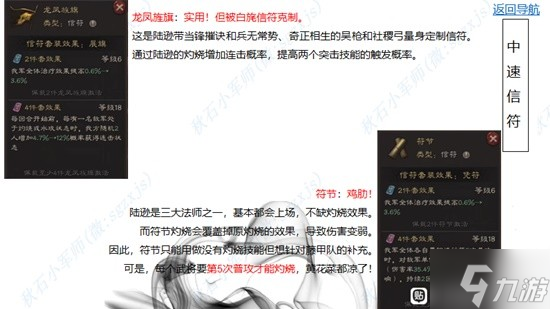 《三国志战略版》王师秉节剧本全攻略
