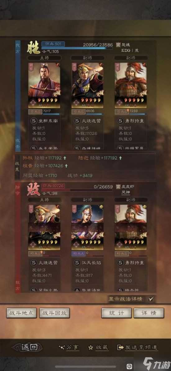 《三国志战略版》天王弓队伍搭配分享