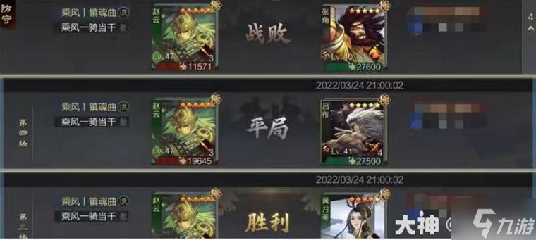 《率土之滨》当前版本10大强力队伍