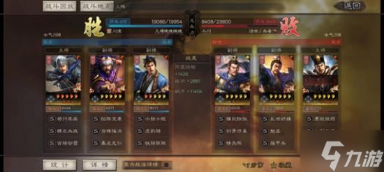 《三国志战略版》S13前沿战场生态前瞻 主流队伍分析