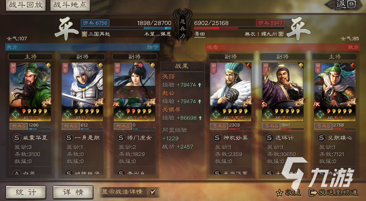 三国志战略版s12太尉盾共存阵容 太尉盾共存队伍分享
