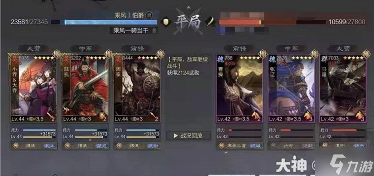 《率土之滨》当前版本10大强力队伍
