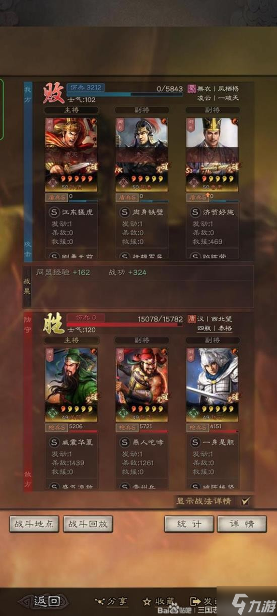 《三国志战略版》核弹孙坚攻略 核弹孙坚怎么玩