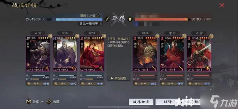 《率土之滨》当前版本10大强力队伍