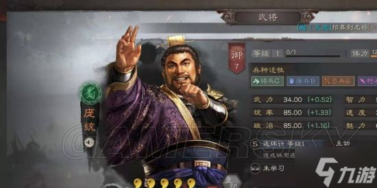 《三国志战略版》麒麟弓阵容攻略 麒麟弓怎么玩