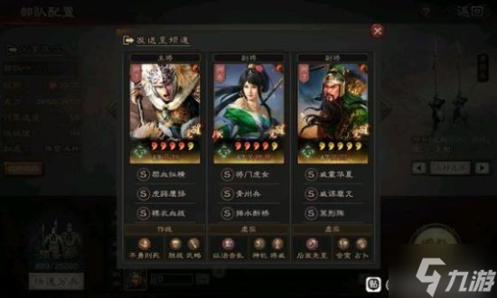 《三国志战略版》PK赛季主流体系解读