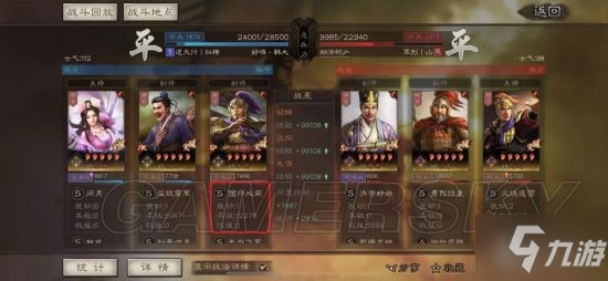 《三国志战略版》北定中原貂蝉群弓阵容分享