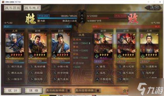 《三国志战略版》夏侯渊魏骑开荒战报参考