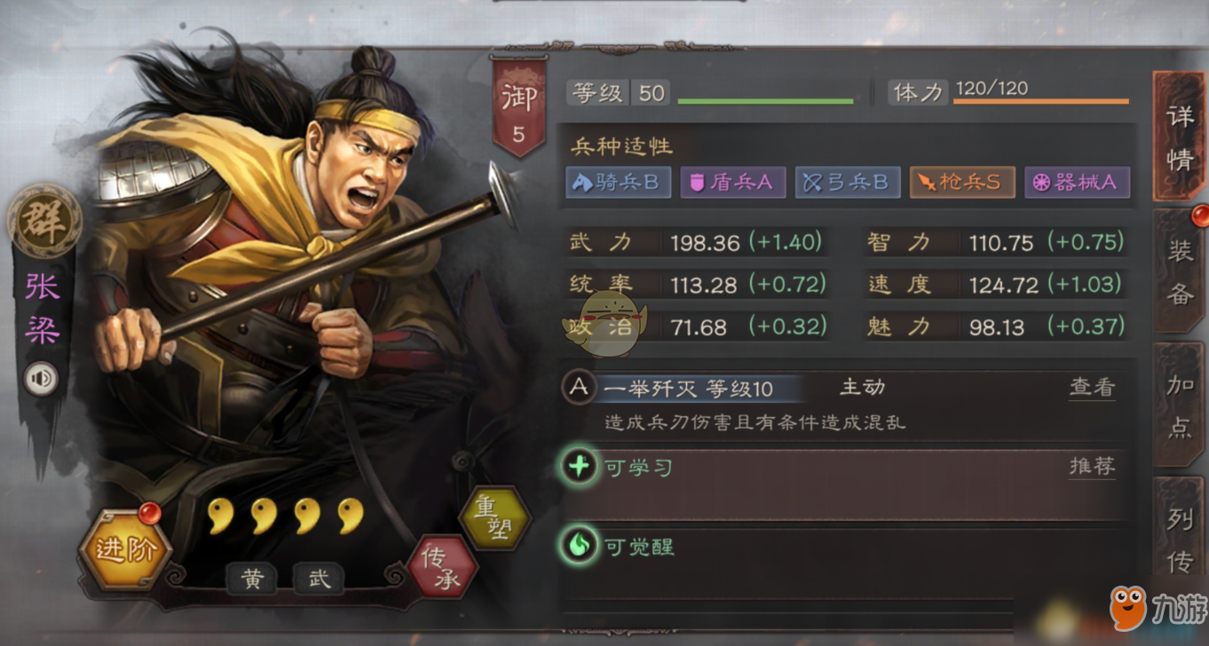 《三国志战略版》太平道人公将军张梁玩法介绍