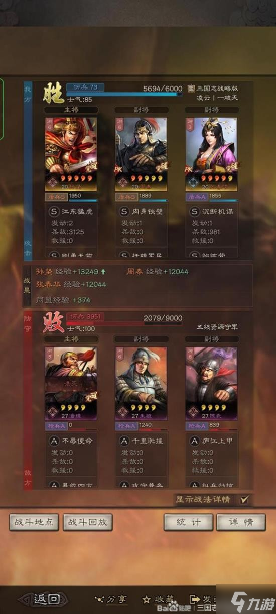 《三国志战略版》核弹孙坚攻略 核弹孙坚怎么玩