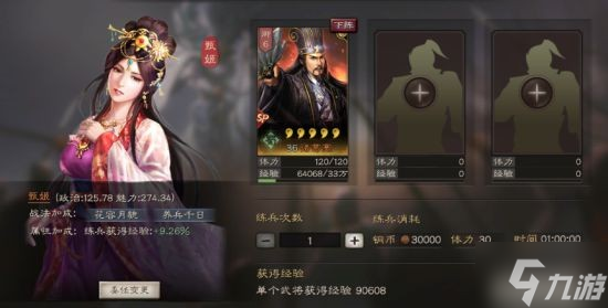 《三国志战略版》武将快速升级攻略 武将怎么升级快