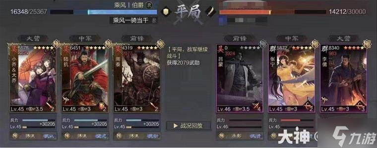 《率土之滨》当前版本10大强力队伍