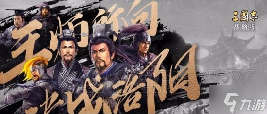《三国志战略版》主流阵容速度加点攻略