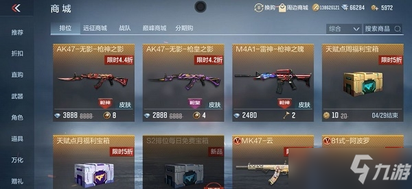 穿越火线手游枪神之影获取方法一览